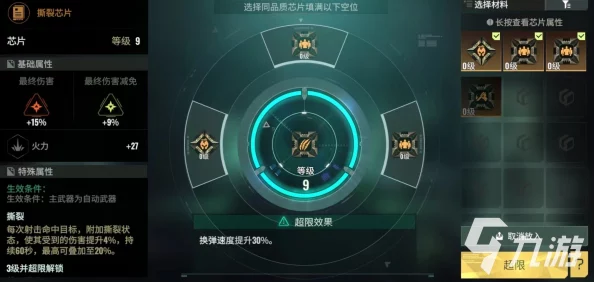 增强破碎之地战斗效能：全面解析火力值提升策略与实战应用技巧