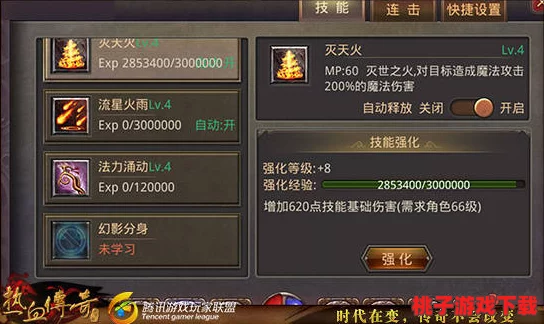 原始传奇中灭天火技能升级所需材料全解析与获取攻略