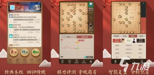 天天象棋等级晋升攻略：掌握高效策略，快速跨越棋艺阶梯与等级划分