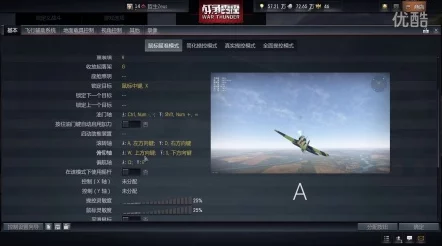 战争雷霆游戏内紧急逃生技巧：详解跳伞操作与对应按键使用指南