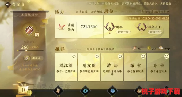 逆水寒手游：解锁花将离限定卡牌，全攻略玩转闲趣挑战，策略与技巧并重！