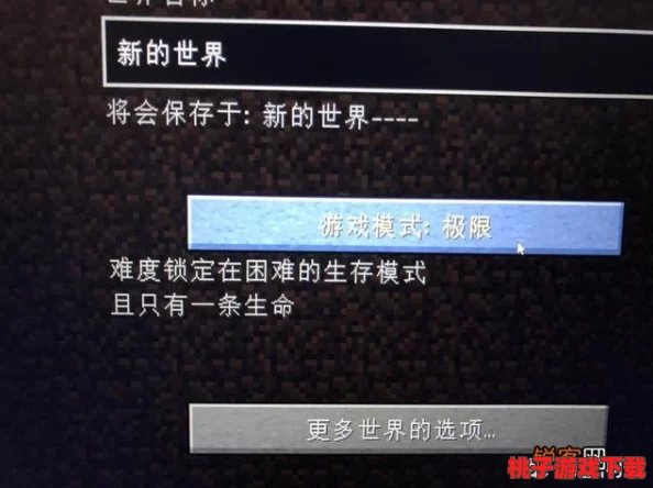 《我的世界》：解锁永久血量上限提升指令，增强生存探险能力指南