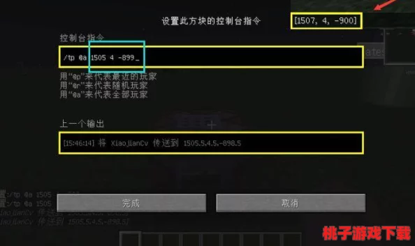 《我的世界》：解锁永久血量上限提升指令，增强生存探险能力指南