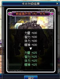 《地下城与勇士》稀有卡片大比拼：哪张才是提升战力的最佳之选？