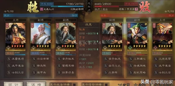 三国志战略版：锋矢阵极致战力阵容搭配策略与核心思路解析