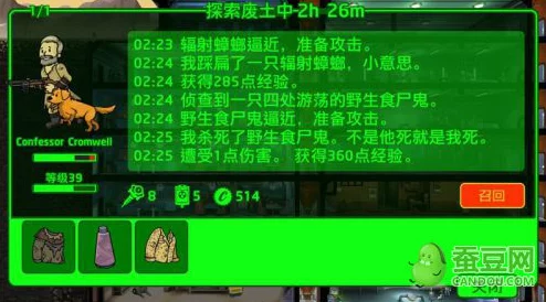 《辐射4》中动力甲头灯选择指南：哪款照明效果最佳，助你废土探险无忧？