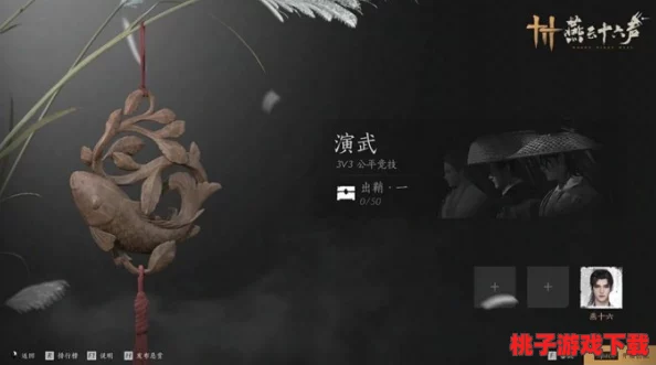 燕云十六声：详尽探索活人医馆任务流程与独特挑战攻略