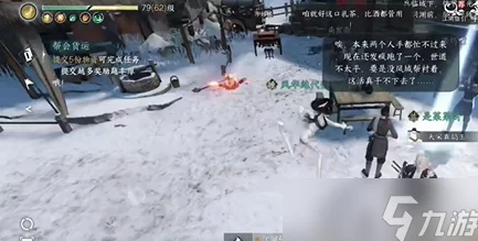 《逆水寒手游》人间任务“戏说罗儿”详细完成流程与攻略指南