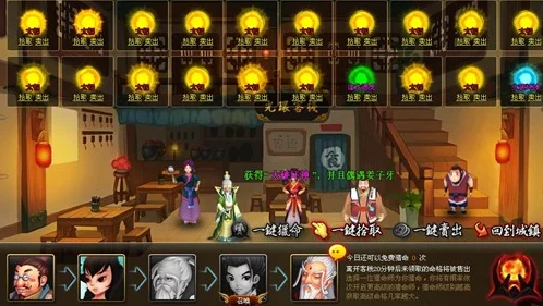 《神仙道》全面探索：细数游戏中必造的全套装备数量与搭配策略