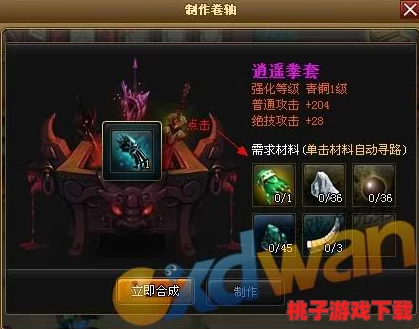 《神仙道》全面探索：细数游戏中必造的全套装备数量与搭配策略