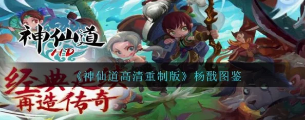 《神仙道》高清版：解锁摘桃秘境，玩家需达多少级方可仙桃林？