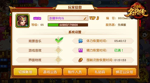 独家揭秘！三国杀名将传最新红将兑换码，限时领取豪华武将礼包！