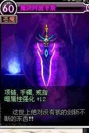 探索DNF鬼泣最佳武器美学：哪款刀既帅气又引人注目？