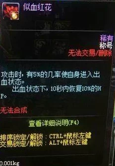 探索DNF中强力回血肩膀装备，揭秘最佳生命恢复选择