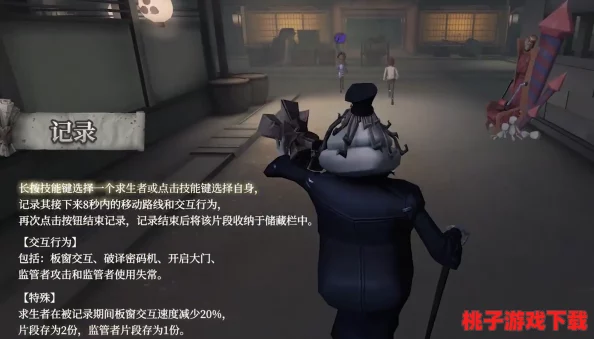 万圣节特别版《第五人格》：新版本记录员角色深度玩法指南与策略解析