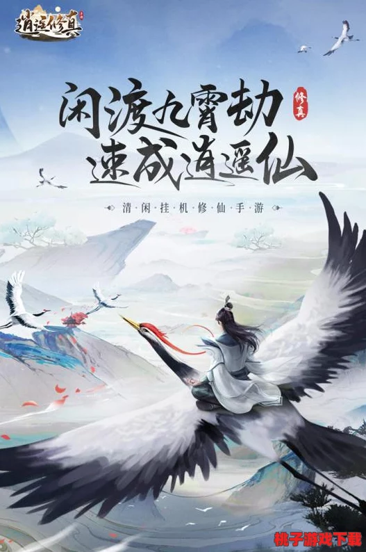 2024年度精选修仙单机游戏盛宴：沉浸式仙途探索与奇幻修炼之旅大全集
