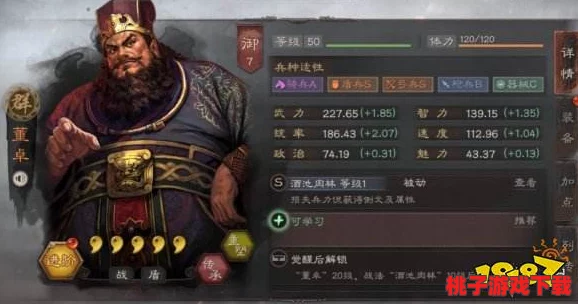 《三国志战略版》董卓无双阵容全攻略：最强搭配策略与实战解析，制霸三国战场新选择！