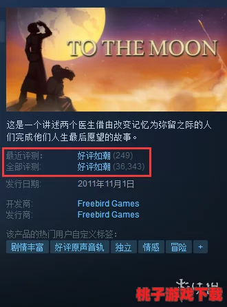 《露娜：银河之星复刻合集》Steam震撼发布，遗憾暂不支持中文语言选项