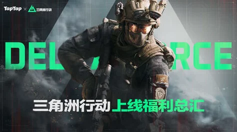 三角洲行动：全面指南揭秘三角券的多样获取途径与策略