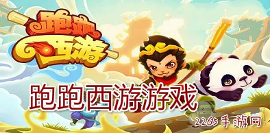 萌宠跑跑西游记：顶尖职业大比拼，哪类角色更胜一筹？你的专属选择攻略！