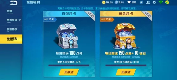 QQ飞车手游：轻松解锁免费改名卡，实用技巧助你零成本改昵称