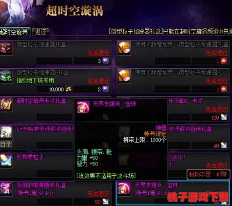 DNF玩家热议：探索哪一款彩色咸鱼装扮最为吸睛？