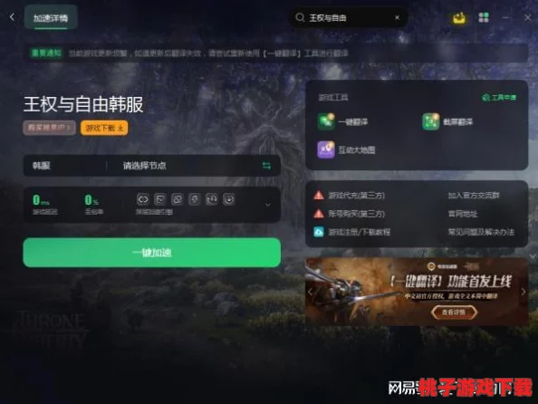 《王权与自由》Steam未寻获解决方案，及国际服正式名称揭秘