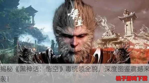 探索黑神话悟空：金甲犀影神图全貌，揭秘威武犀牛的不朽传奇与神秘图鉴