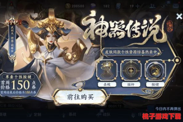 《王者荣耀》武则天神器明辉仪皮肤价格全面剖析：尊享品质与抽奖机制详解