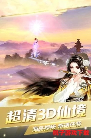 御剑情缘手游浪漫升级：与梦中女神共舞截图分享，赢取专属限定豪华好礼！