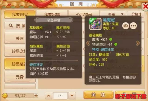 阴阳师手游：全面攻略悬赏封印玩法，掌握邀请助战技巧高效完成挑战任务