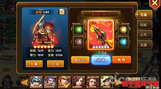 策略制胜：乱轰三国志中士兵个性化培养与实战强化技巧全攻略