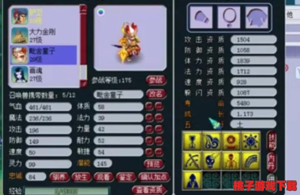 梦幻西游手游：法宠炼妖艺术深度挖掘，策略搭配与进化路径全览