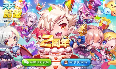 《天天酷跑》三周年庆典震撼来袭！全新角色、梦幻坐骑与萌宠大集结，极速奔跑新纪元开启！