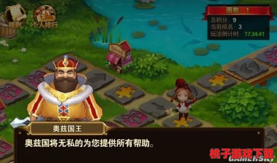 解锁有杀气童话王国：详尽国王悬赏活动策略与玩法全攻略