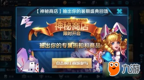 探索刀塔奇境：神秘商店独家揭秘，解锁稀有装备与惊喜福利全攻略
