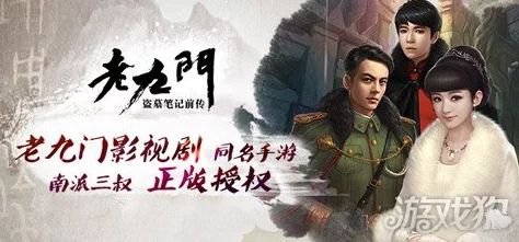 《老九门》盛夏狂欢启幕！8月8日上午10点，全新服务器&神秘区域震撼上线，专属活动等你来探秘！