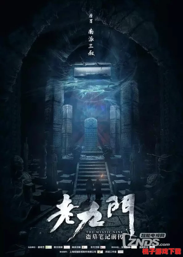 《老九门》盛夏狂欢启幕！8月8日上午10点，全新服务器&神秘区域震撼上线，专属活动等你来探秘！