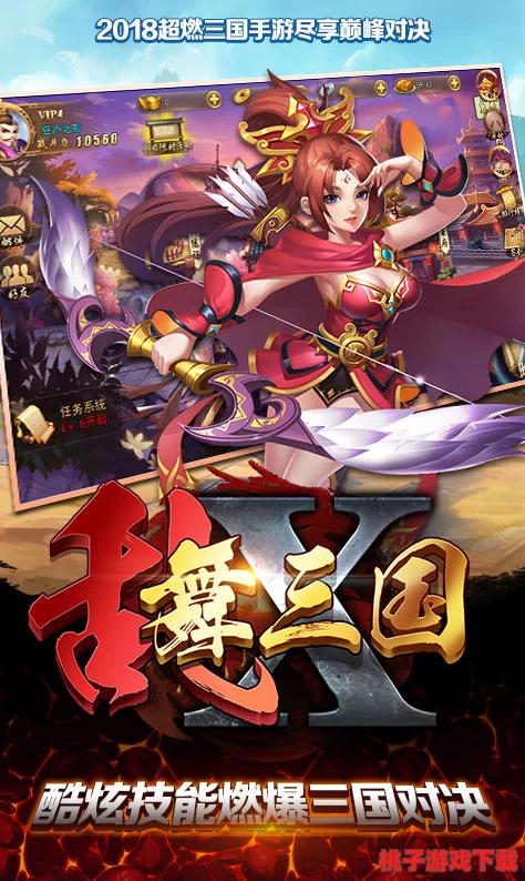 《X三国》手游安卓平台震撼启航！全新602服“干霄凌云”定于6月30日荣耀开服，策略争霸再燃战火！