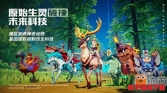 掌握高效策略，我的起源游戏中水栖兽快速捕捉与驯养技巧大公开