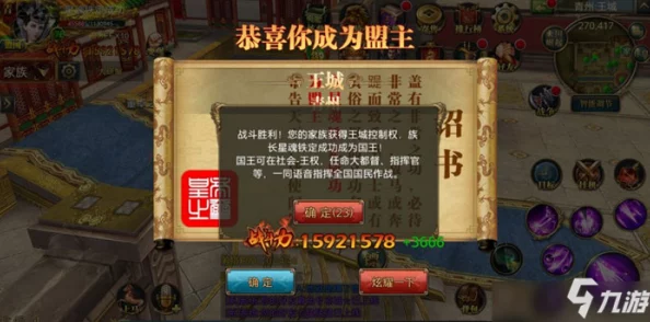 御龙在天手游：独家揭秘夺宝幸运数活动全攻略，玩法规则与中奖秘诀一网打尽！