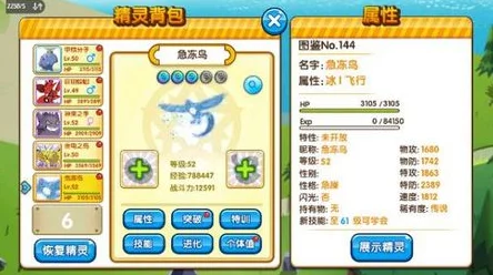 口袋妖怪复刻震撼更新：第五世代神兽觉醒，全新冒险篇章盛大开启！