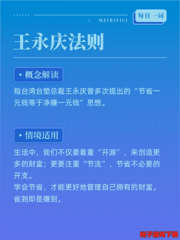 高效金币管理策略：探索开源新途径，实践节流巧法积累财富秘籍