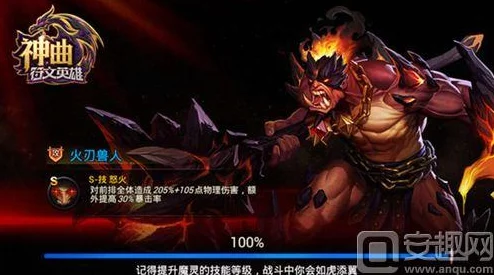 探秘神曲纪元：符文英雄兽人魔灵战术精研与实战策略