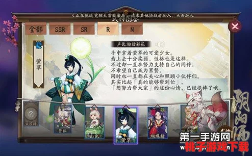 阴阳师手游攻略：揭秘萤草悬赏高效击杀地点与策略详解，助你轻松完成封印任务！