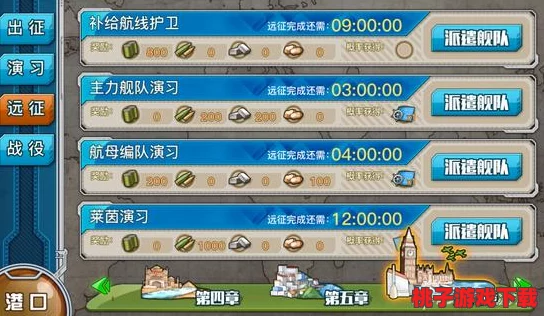 探索战舰少女第六章：远征新域，解锁未知海域关卡全攻略概览
