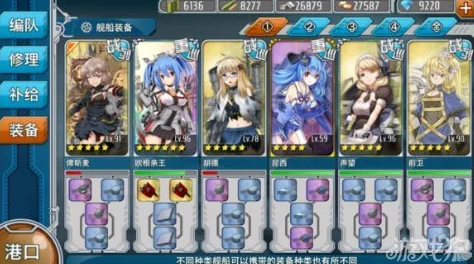 探索战舰少女第六章：远征新域，解锁未知海域关卡全攻略概览