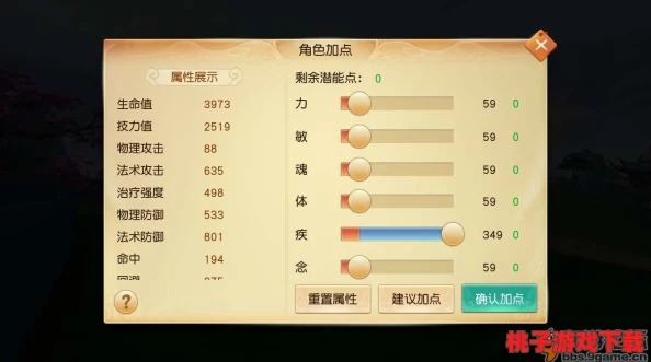 全面剖析天下手游：冰心职业6级手工军资活力分配策略与高效利用图表指南