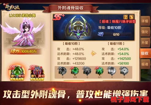 《绝世唐门》手游：独家探秘主动魂骨技能，策略搭配与实战效果全面剖析