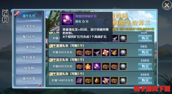 剑侠情缘手游：解锁家族贡献秘籍，畅享海量福利与荣耀之路
